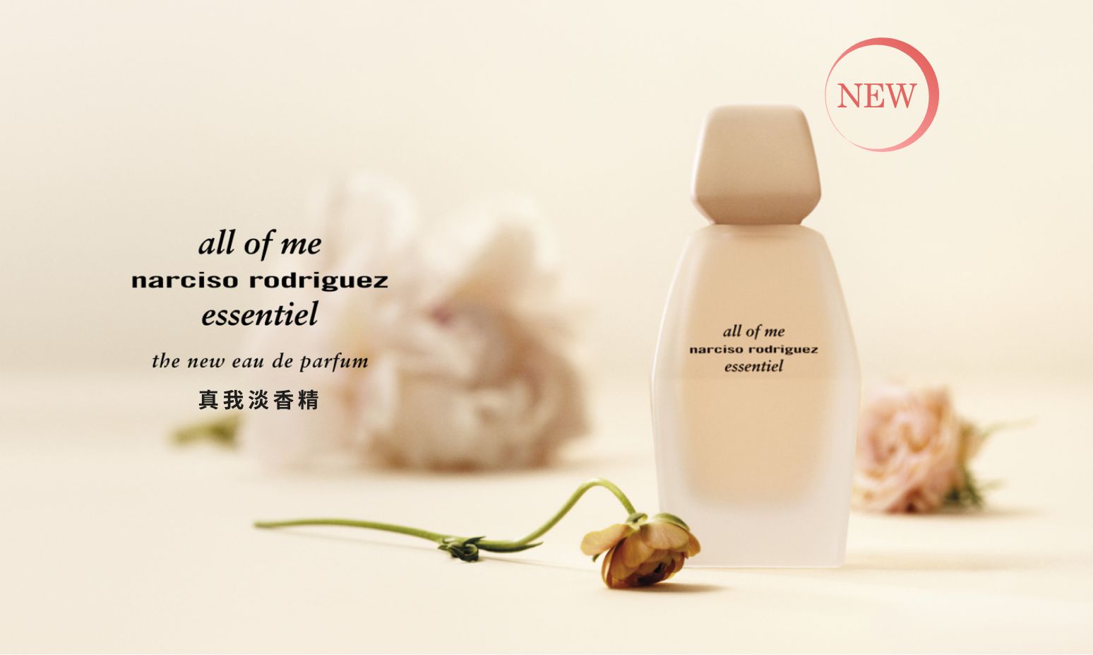 all of me 真我淡香精